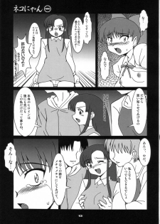 (SC36) [Mouko Mouretsu Hasai Dan (Ryumage)] Neko-chan Maru (Gegege no Kitarou) - page 12