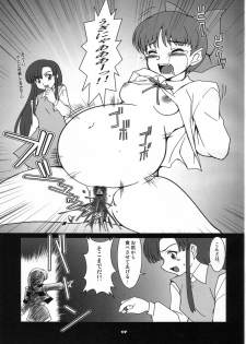 (SC36) [Mouko Mouretsu Hasai Dan (Ryumage)] Neko-chan Maru (Gegege no Kitarou) - page 16