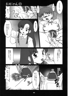 (SC36) [Mouko Mouretsu Hasai Dan (Ryumage)] Neko-chan Maru (Gegege no Kitarou) - page 14