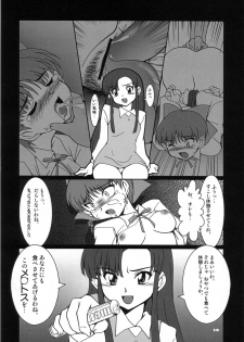 (SC36) [Mouko Mouretsu Hasai Dan (Ryumage)] Neko-chan Maru (Gegege no Kitarou) - page 13