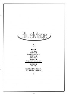 (C62) [BlueMage (Aoi Manabu)] Soregashi (Utawarerumono) - page 21