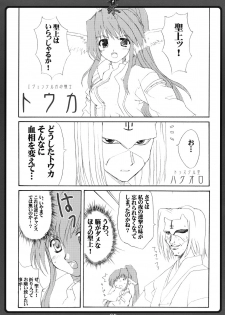 (C62) [BlueMage (Aoi Manabu)] Soregashi (Utawarerumono) - page 4