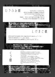 (C62) [BlueMage (Aoi Manabu)] Soregashi (Utawarerumono) - page 19