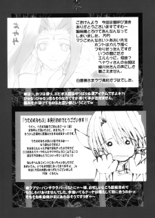 (C62) [BlueMage (Aoi Manabu)] Soregashi (Utawarerumono) - page 18