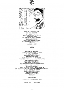 (C62) [BlueMage (Aoi Manabu)] Soregashi (Utawarerumono) - page 20