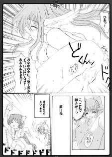 (C62) [BlueMage (Aoi Manabu)] Soregashi (Utawarerumono) - page 8