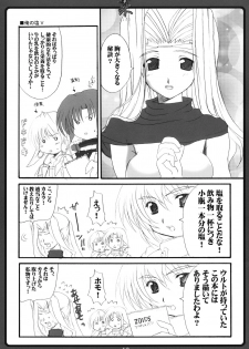 (C62) [BlueMage (Aoi Manabu)] Soregashi (Utawarerumono) - page 12