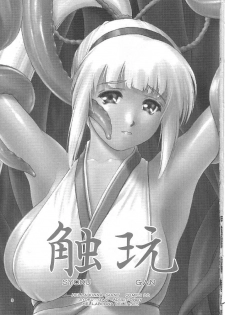 (C65) [Hellabunna (Iruma Kamiri + Mibu Natsuki)] Syoku-gan (CAPCOM FIGHTING Jam + Samurai Spirits Zero) - page 2