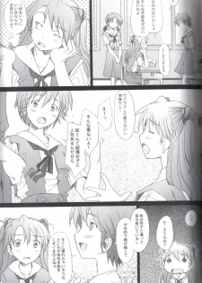 (C72) [Kohakutei (Sakai Hamachi)] Confusion LEVEL A (Neon Genesis Evangelion) - page 7