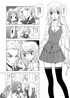 [Kuroiwa Yoshihiro] Fuwa Fuwa. 5 - page 18