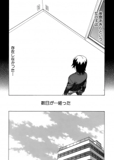 [Kuroiwa Yoshihiro] Fuwa Fuwa. 5 - page 15