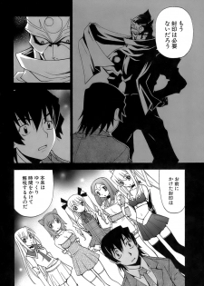 [Kuroiwa Yoshihiro] Fuwa Fuwa. 5 - page 39