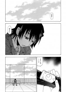 [Kuroiwa Yoshihiro] Fuwa Fuwa. 5 - page 33