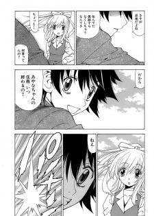[Kuroiwa Yoshihiro] Fuwa Fuwa. 5 - page 22