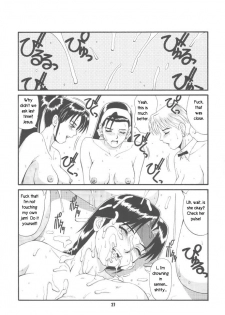 Trapped in the Futa : Chapter Two [English] [Rewrite] - page 24