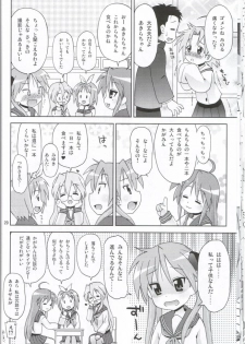 (C72) [Sukoburumer's (elf.k, Tonbi)] Akuma no Lucky Lucky Monster Kokumaro Evangeline Houryuu Negaimsu. (Lucky Star) - page 17