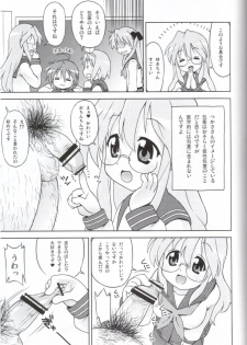 (C72) [Sukoburumer's (elf.k, Tonbi)] Akuma no Lucky Lucky Monster Kokumaro Evangeline Houryuu Negaimsu. (Lucky Star) - page 6