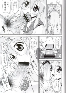 (C72) [Sukoburumer's (elf.k, Tonbi)] Akuma no Lucky Lucky Monster Kokumaro Evangeline Houryuu Negaimsu. (Lucky Star) - page 4