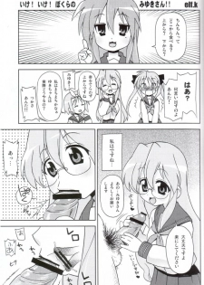 (C72) [Sukoburumer's (elf.k, Tonbi)] Akuma no Lucky Lucky Monster Kokumaro Evangeline Houryuu Negaimsu. (Lucky Star) - page 2