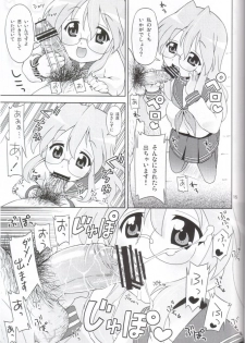 (C72) [Sukoburumer's (elf.k, Tonbi)] Akuma no Lucky Lucky Monster Kokumaro Evangeline Houryuu Negaimsu. (Lucky Star) - page 12