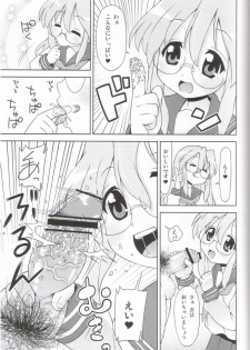 (C72) [Sukoburumer's (elf.k, Tonbi)] Akuma no Lucky Lucky Monster Kokumaro Evangeline Houryuu Negaimsu. (Lucky Star) - page 8