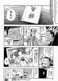 COMIC Momohime 2002-10 - page 36