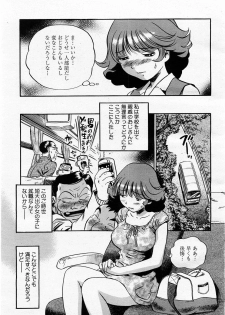 COMIC Momohime 2002-10 - page 15