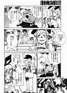 COMIC Momohime 2002-10 - page 40
