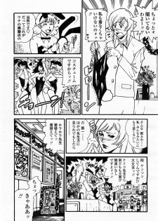 COMIC Momohime 2002-10 - page 37