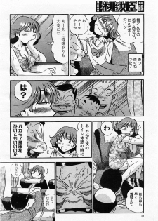 COMIC Momohime 2002-10 - page 18