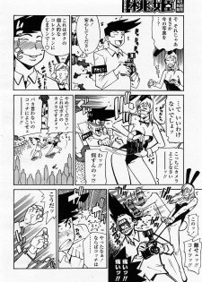 COMIC Momohime 2002-10 - page 42