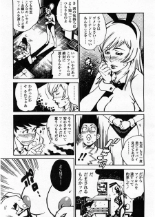 COMIC Momohime 2002-10 - page 45