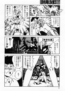 COMIC Momohime 2002-10 - page 44