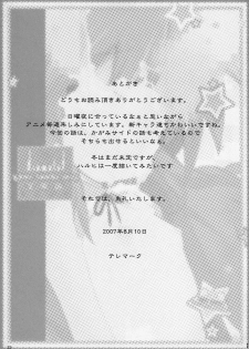 (C72) [Yuuhodou (Telemark)] Izumi-san Hiiragi-san (Lucky Star) - page 24