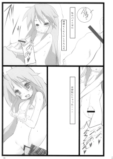 (C72) [Yuuhodou (Telemark)] Izumi-san Hiiragi-san (Lucky Star) - page 12