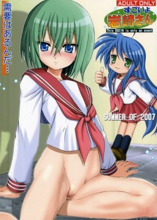 [Raijinkai] Sugoiyo Iwasaki-san (Lucky Star)