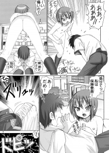 [Raijinkai] Sugoiyo Iwasaki-san (Lucky Star) - page 6