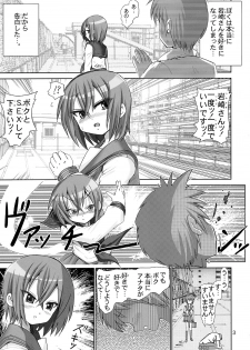 [Raijinkai] Sugoiyo Iwasaki-san (Lucky Star) - page 2