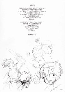 (COMIC1) [Akifumi-chan (Ozawa Akifumi)] Oppai Yoko-san (Tengen Toppa Gurren Lagann) - page 3