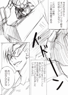 (COMIC1) [Akifumi-chan (Ozawa Akifumi)] Oppai Yoko-san (Tengen Toppa Gurren Lagann) - page 4