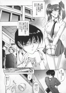 [Hidefumi Akino] Biane | Flattery Older Sister - page 10