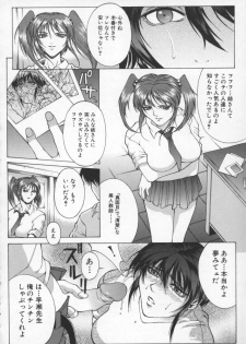 [Hidefumi Akino] Biane | Flattery Older Sister - page 46