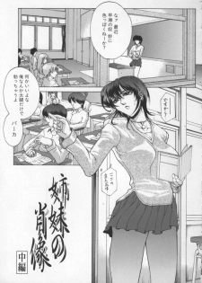 [Hidefumi Akino] Biane | Flattery Older Sister - page 41