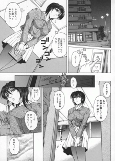 [Hidefumi Akino] Biane | Flattery Older Sister - page 27