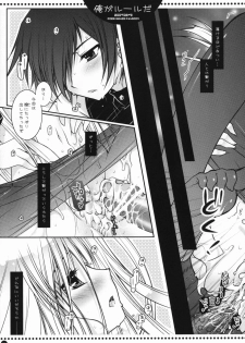 (C72) [PINK (Araiguma)] Ore ga rule da!! (CODE GEASS: Lelouch of the Rebellion) - page 24