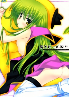 (C72) [PINK (Araiguma)] Ore ga rule da!! (CODE GEASS: Lelouch of the Rebellion) - page 1