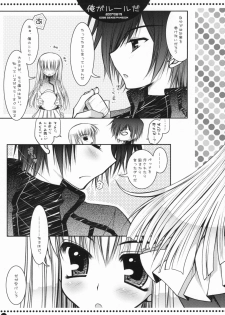 (C72) [PINK (Araiguma)] Ore ga rule da!! (CODE GEASS: Lelouch of the Rebellion) - page 6