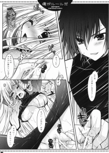 (C72) [PINK (Araiguma)] Ore ga rule da!! (CODE GEASS: Lelouch of the Rebellion) - page 12