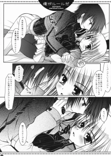 (C72) [PINK (Araiguma)] Ore ga rule da!! (CODE GEASS: Lelouch of the Rebellion) - page 8