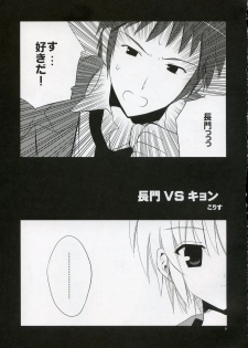 (C72) [KORISUYA (Korisu)] Nagato VS Kyon (Suzumiya Haruhi no Yuuutsu) - page 8